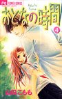 couverture, jaquette Otona no Jikan 4  (Shogakukan) Manga