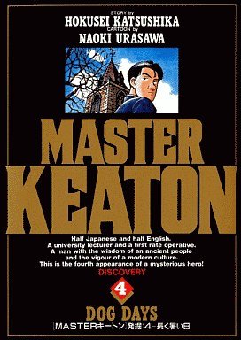 couverture, jaquette Master Keaton 4  (Shogakukan) Manga