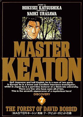 Master Keaton 7
