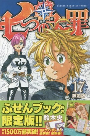 couverture, jaquette Seven Deadly Sins 17 Edition limitée (Kodansha) Manga