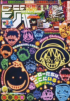 couverture, jaquette Weekly Shônen Jump 3.4 2016 (Shueisha) Magazine de prépublication