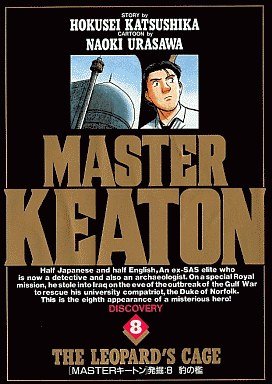 couverture, jaquette Master Keaton 8  (Shogakukan) Manga