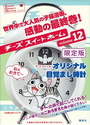 couverture, jaquette Chi une Vie de Chat  Edition limitée (Kodansha) Manga
