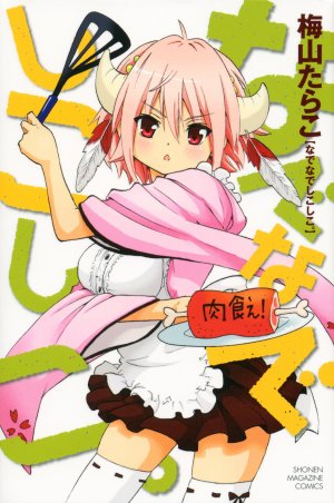 couverture, jaquette Nadenade Shikoshiko   (Kodansha) Manga