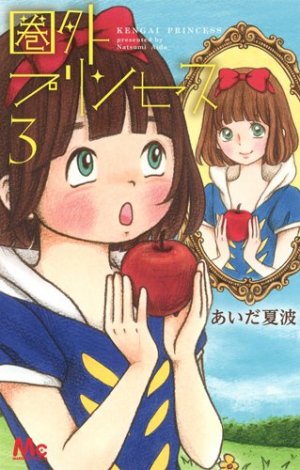 couverture, jaquette Ugly Princess 3  (Shueisha) Manga