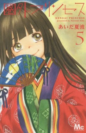 couverture, jaquette Ugly Princess 5  (Shueisha) Manga
