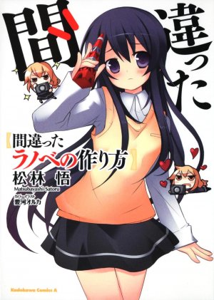 couverture, jaquette Machigatta Ranobe no Tsukurikata   (Kadokawa) Manga