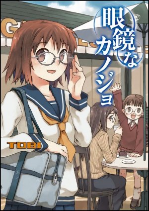 couverture, jaquette Megane na Kanojo   (Softbank) Manga