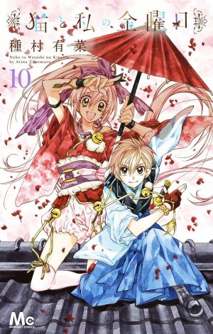 couverture, jaquette Lovely Fridays 10  (Shueisha) Manga