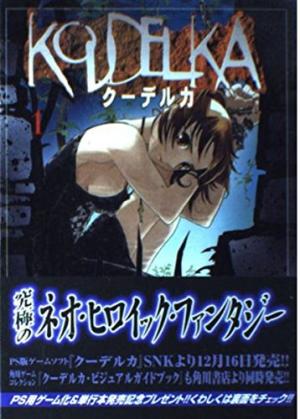 couverture, jaquette Koudelka 1  (Kadokawa) Manga