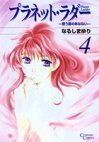 couverture, jaquette Planet Ladder 4  (Shueisha) Manga