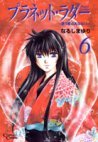 couverture, jaquette Planet Ladder 6  (Shueisha) Manga