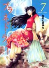 couverture, jaquette Planet Ladder 7  (Shueisha) Manga