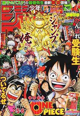 couverture, jaquette Weekly Shônen Jump 5.6 2016 (Shueisha) Magazine de prépublication