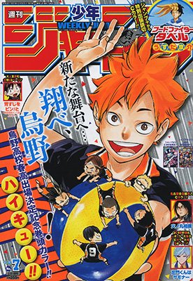 couverture, jaquette Weekly Shônen Jump 7 2016 (Shueisha) Magazine de prépublication