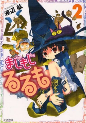 couverture, jaquette Majimoji Rurumo 2  (Kodansha) Manga