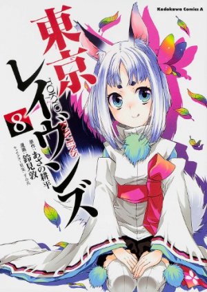 couverture, jaquette Tokyo Ravens 8  (Kadokawa) Manga