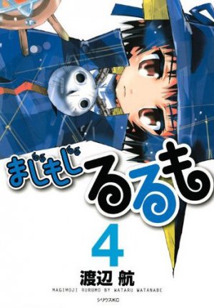 couverture, jaquette Majimoji Rurumo 4  (Kodansha) Manga