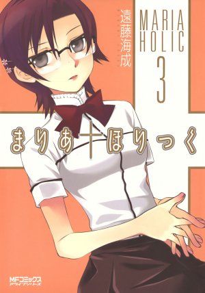 couverture, jaquette Maria Holic 3  (Media factory) Manga