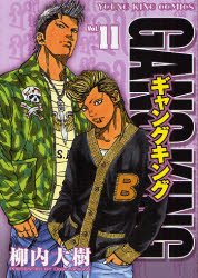 couverture, jaquette Gang King 11  (Shônen Gahôsha) Manga