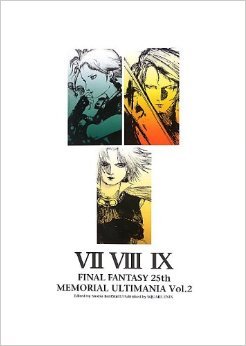 couverture, jaquette Final Fantasy - Encyclopédie Officielle Memorial Ultimania 2  (Square enix) Fanbook