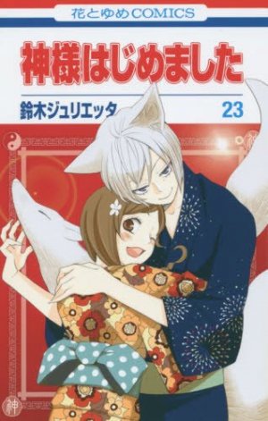 couverture, jaquette Divine Nanami 23  (Hakusensha) Manga