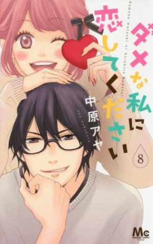couverture, jaquette Please Love Me ! 8  (Shueisha) Manga
