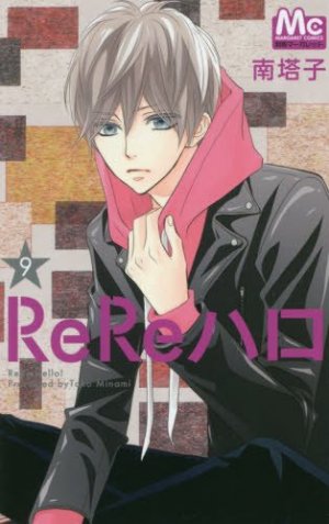 couverture, jaquette ReRe : Hello ! 9  (Shueisha) Manga