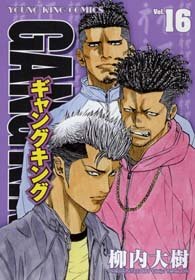 couverture, jaquette Gang King 16  (Shônen Gahôsha) Manga