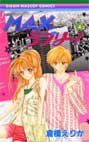 couverture, jaquette Max Lovely ! 4  (Shueisha) Manga