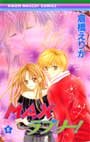 couverture, jaquette Max Lovely ! 5  (Shueisha) Manga