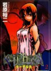 couverture, jaquette Koudelka 2  (Kadokawa) Manga