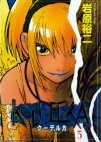 couverture, jaquette Koudelka 3  (Kadokawa) Manga