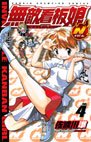 couverture, jaquette Noodle Fighter N 4  (Akita shoten) Manga