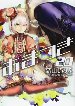 couverture, jaquette Amatsuki 20  (Ichijinsha) Manga