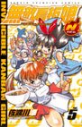 couverture, jaquette Noodle Fighter N 5  (Akita shoten) Manga