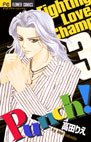 couverture, jaquette Punch ! 3  (Shogakukan) Manga