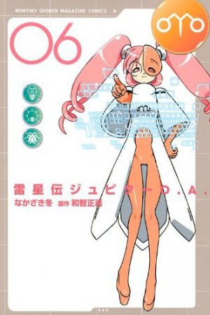 couverture, jaquette Raiseiden Jupiter O.A. 6  (Kodansha) Manga