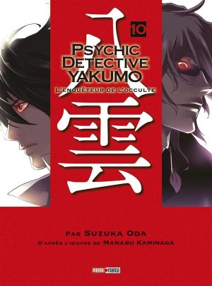 couverture, jaquette Psychic Detective Yakumo 10  (Panini manga) Manga