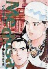 couverture, jaquette Medusa 5  (Shogakukan) Manga
