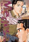couverture, jaquette Medusa 6  (Shogakukan) Manga