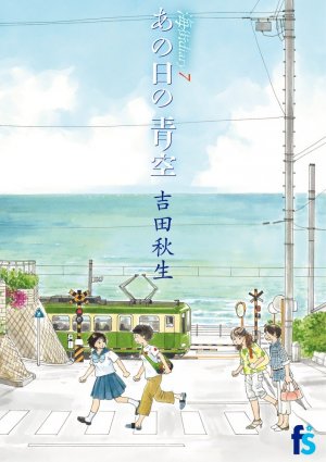 couverture, jaquette Kamakura Diary 7  (Shogakukan) Manga