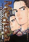 couverture, jaquette Medusa 10  (Shogakukan) Manga