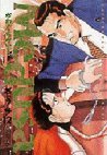 couverture, jaquette Medusa 12  (Shogakukan) Manga