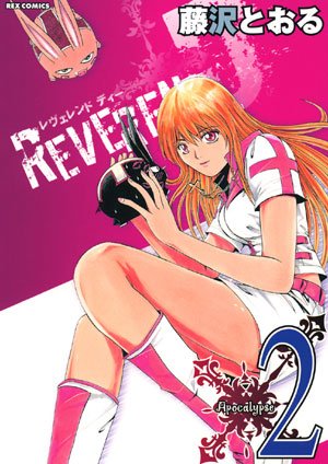 couverture, jaquette Reverend D 2  (Ichijinsha) Manga