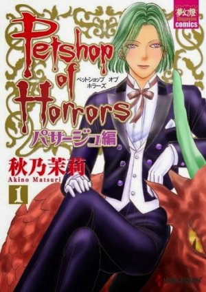 couverture, jaquette Petshop of Horrors Passage-Hen 1  (Editeur JP inconnu (Manga)) Manga