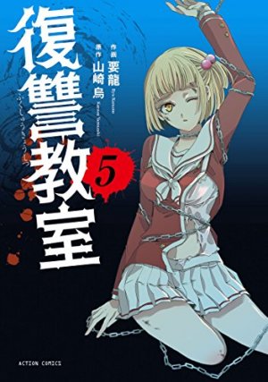 couverture, jaquette Revenge classroom 5  (Futabasha) Manga