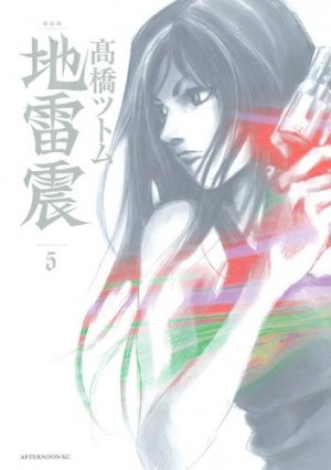 couverture, jaquette Jiraishin 5 Deluxe (Kodansha) Manga