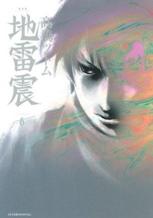 couverture, jaquette Jiraishin 6 Deluxe (Kodansha) Manga