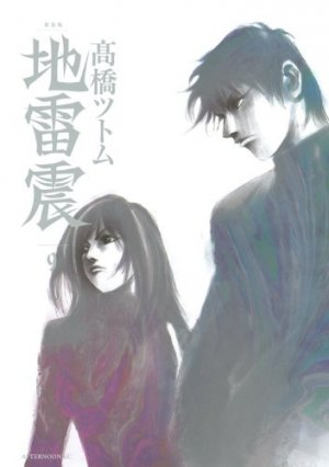 couverture, jaquette Jiraishin 9 Deluxe (Kodansha) Manga
